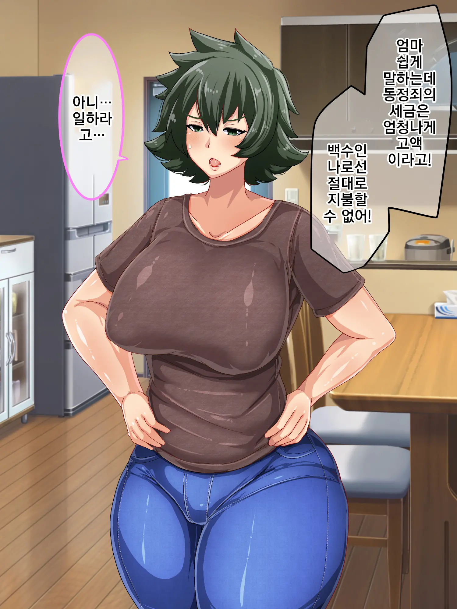 Otokomasari Na Kaa-Chan Ni "Doutei-Zai" Kaihi No Tame Ni Sex Shite Morau Hanashiㅣ여장부 엄마와 『동정죄』회피를 위해 섹스하는 이야기